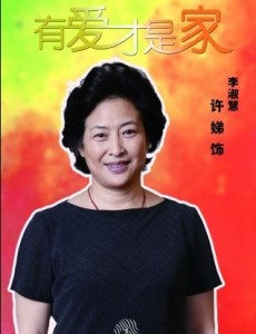 李淑慧角色介绍