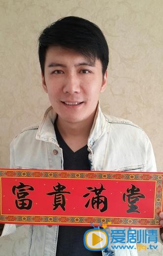 赵峥生活照 赵峥生活照