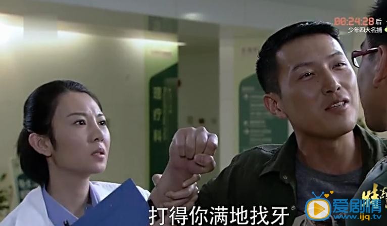 特警力量郑直剧照 