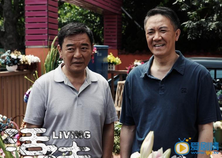 活法江源剧照 