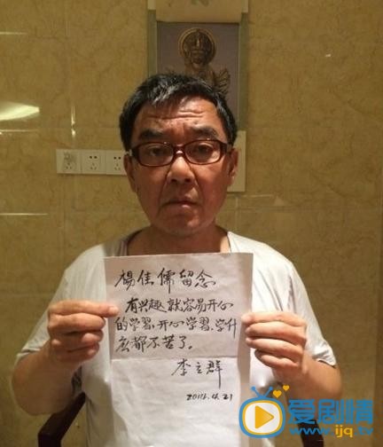 李立群生活照 李立群生活照
