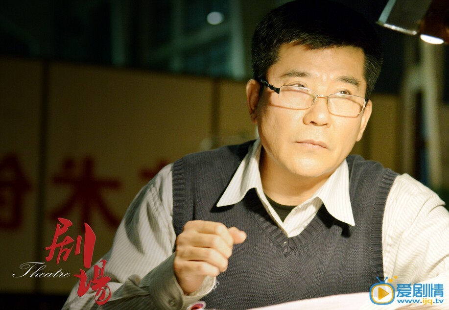 剧场李立勋剧照 剧场剧情介绍 电视剧剧场李立勋剧照
