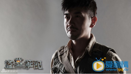 盗墓笔记三叔剧照 盗墓笔记三叔剧照