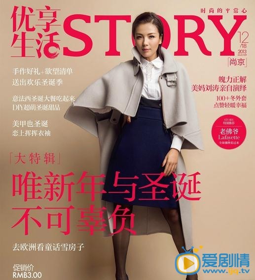 刘涛杂志照 刘涛杂志照