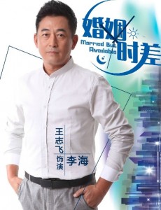李海角色介绍