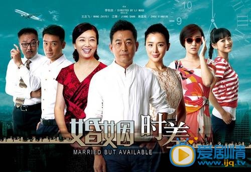 婚姻时差黄蓉剧照 