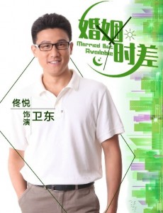 卫东