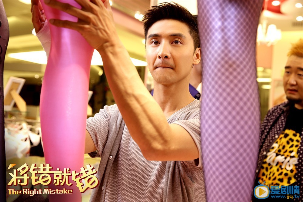 将错就错秦招妹剧照