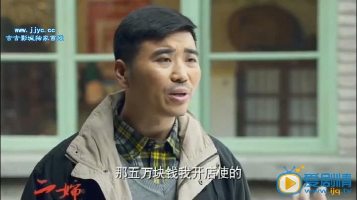 二婶熊有年剧照 电视剧二婶熊有年剧照