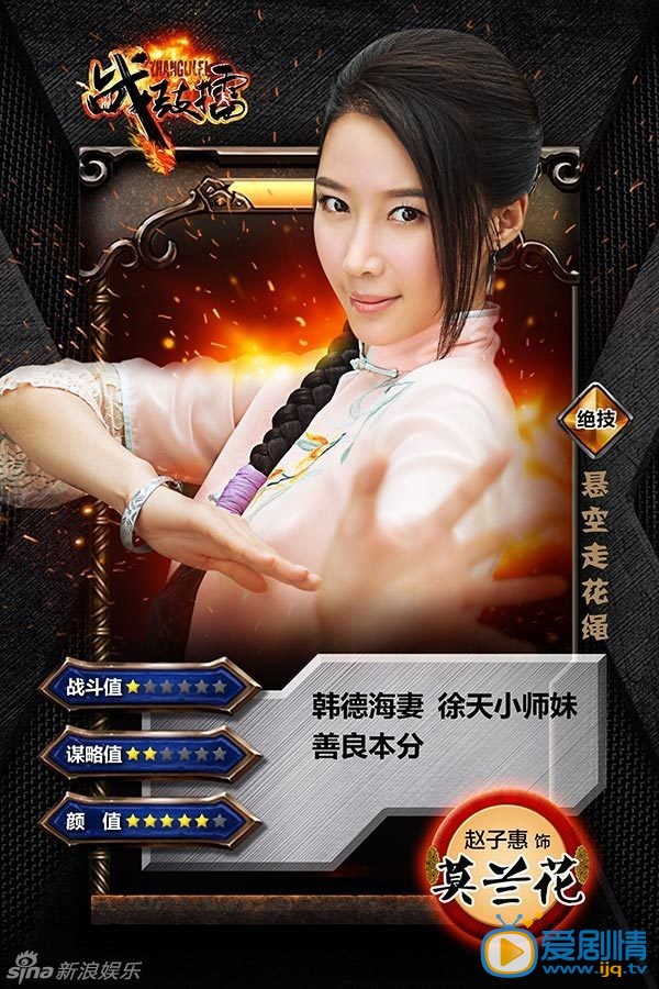 战鼓擂战鼓擂莫兰花剧照