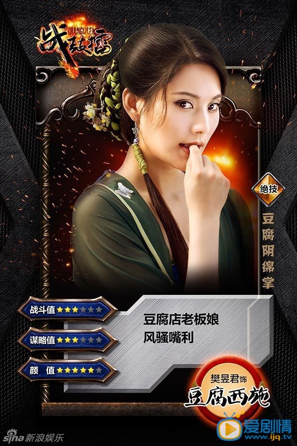 战鼓擂战鼓擂豆腐西施剧照