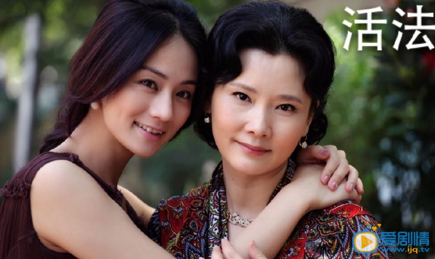 活法李依玲剧照 