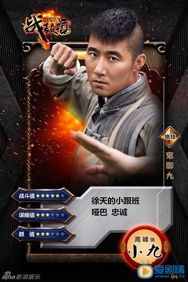 战鼓擂小九剧照 战鼓擂小九剧照