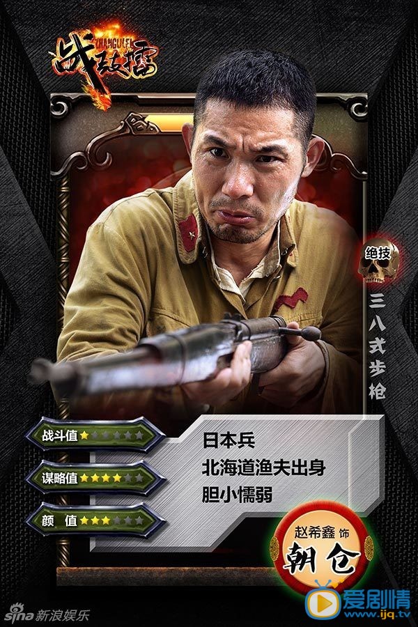 战鼓擂战鼓擂朝仓剧照