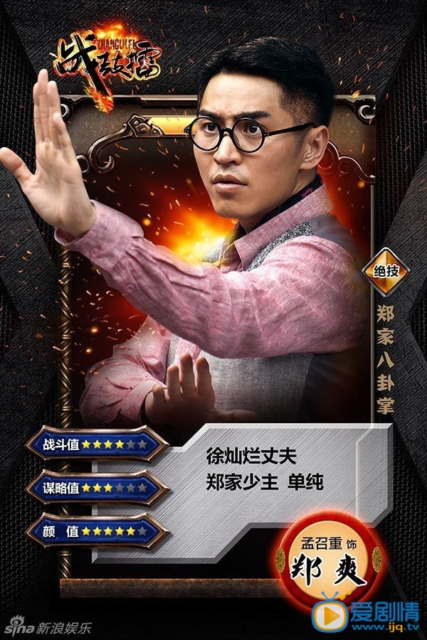 战鼓擂郑爽剧照 战鼓擂郑爽剧照