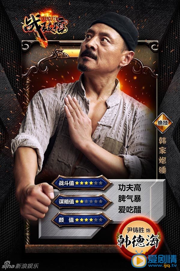战鼓擂韩德海剧照 战鼓擂韩德海剧照