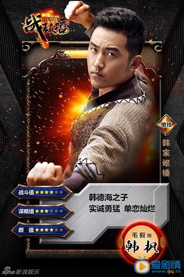 战鼓擂韩枫剧照 战鼓擂韩枫剧照