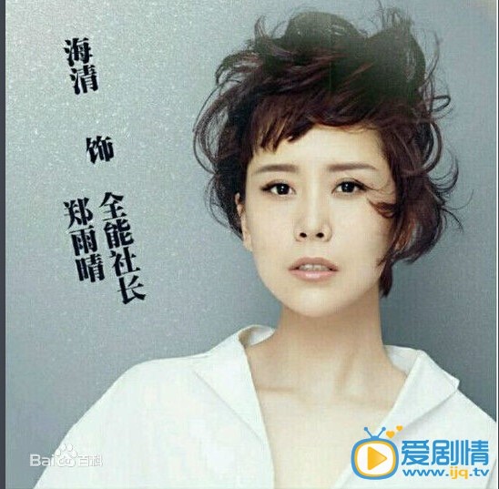 女不强大天不容女不强大天不容剧情介绍 女不强大天不容郑雨晴剧照