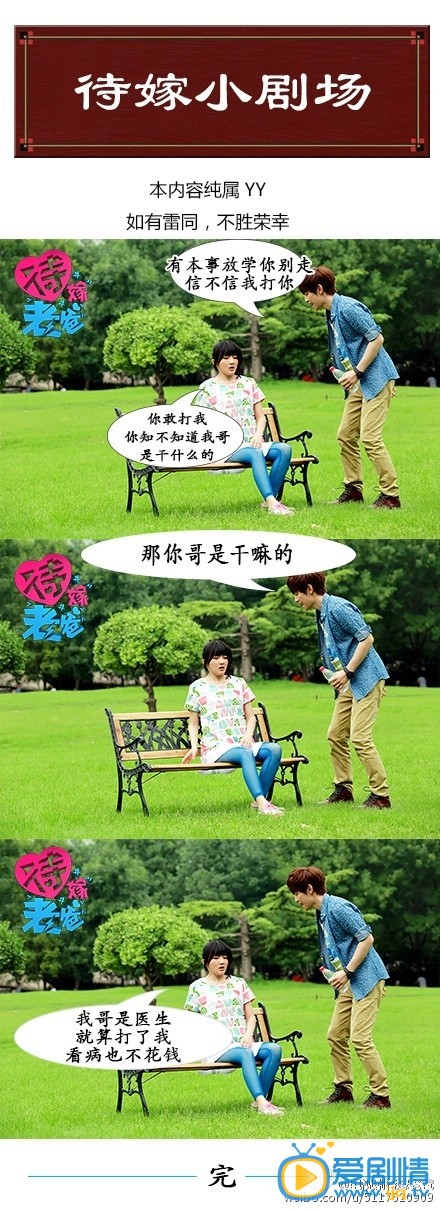 待嫁老爸剧照