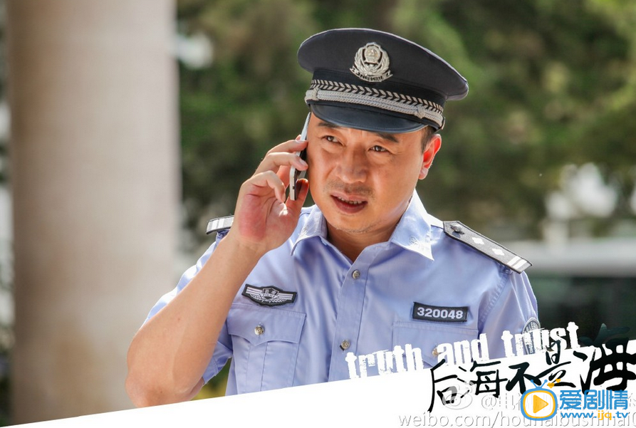后海不是海王响晴剧照 后海不是海王响晴剧照