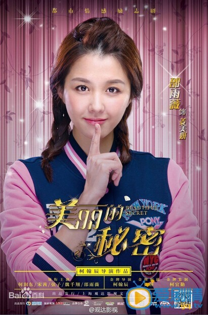 美丽的秘密姜美妍剧照 美丽的秘密剧情介绍 美丽的秘密姜美妍剧照