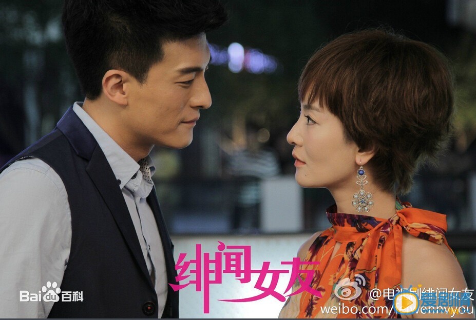 绯闻女友米粒剧照 绯闻女友剧情介绍 绯闻女友米粒剧照