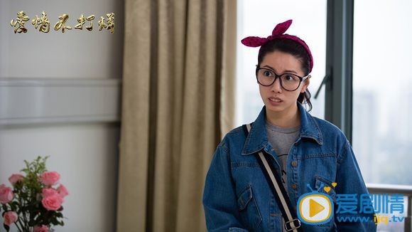 爱情不打烊最新剧照_唐珊珊高清剧照