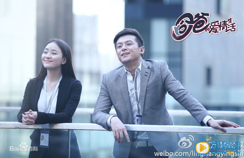 奶爸的爱情生活黄元帅剧照 奶爸的爱情生活黄元帅剧照