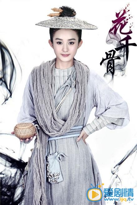 赵丽颖《花千骨》高清剧照 赵丽颖高清写真_赵丽颖高清剧照