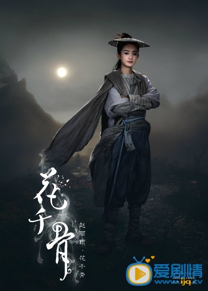 赵丽颖《花千骨》高清剧照 赵丽颖高清写真_赵丽颖高清剧照