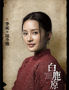 田小娥