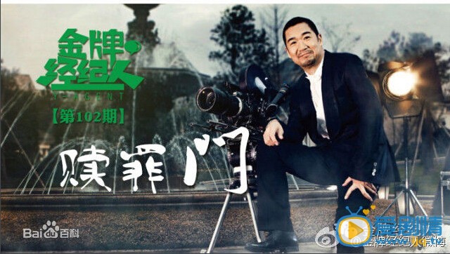 爱的追踪马德庆剧照赎罪门剧情介绍  赎罪门马德庆剧照