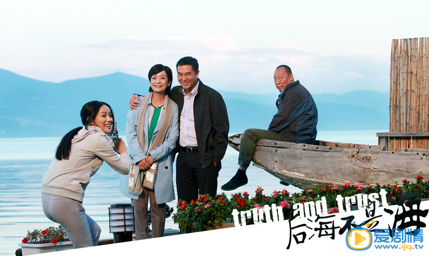 后海不是海樱子剧照  后海不是海樱子剧照