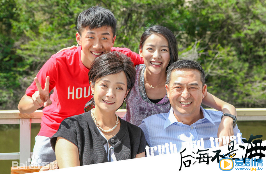 后海不是海樱子剧照 后海不是海樱子剧照