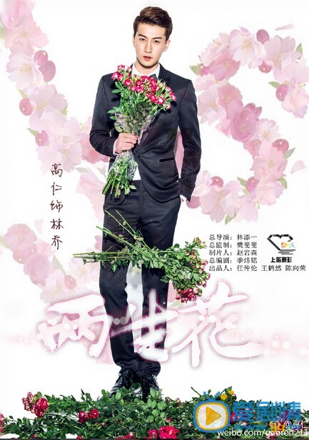 高仁《两生花》剧照 高仁个人资料介绍简介高仁《两生花》剧照