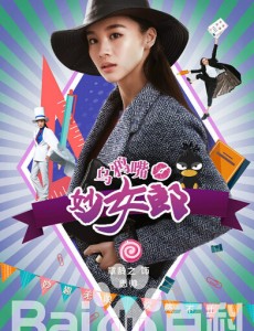 奚帅角色介绍