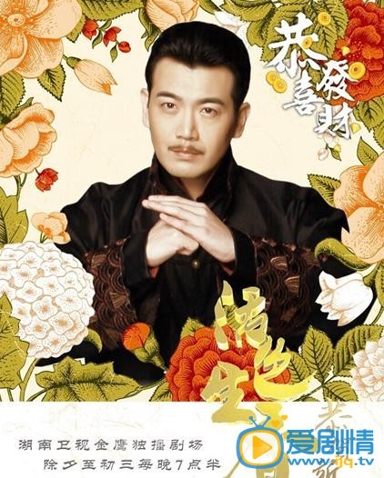 张智尧《活色生香》剧照 张智尧年代戏照