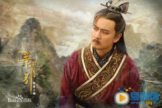 华胥引之绝爱之城叶远玄（老年）剧照 华胥引之绝爱之城剧情介绍 剧照