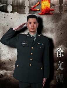 徐文强