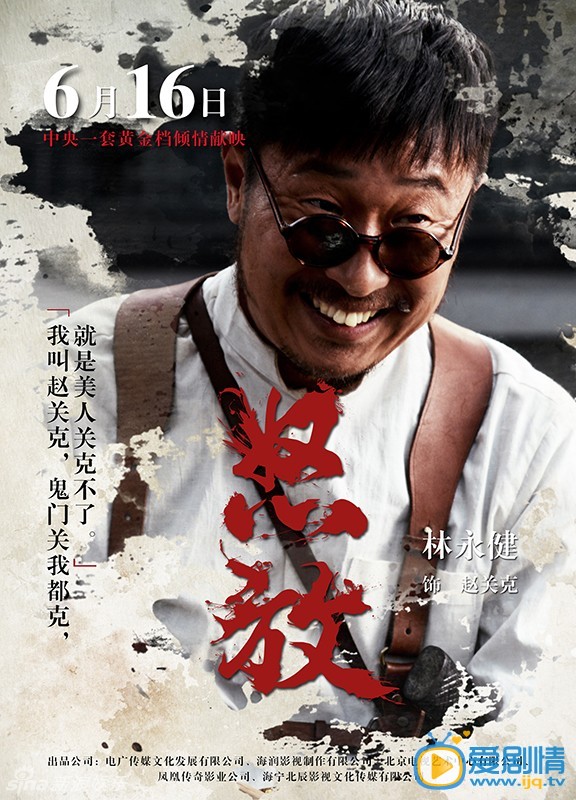 赵关克最新剧照_赵关克高清剧照