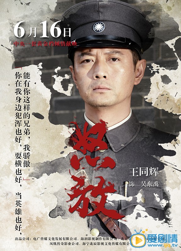 怒放最新剧照_吴东禹高清剧照