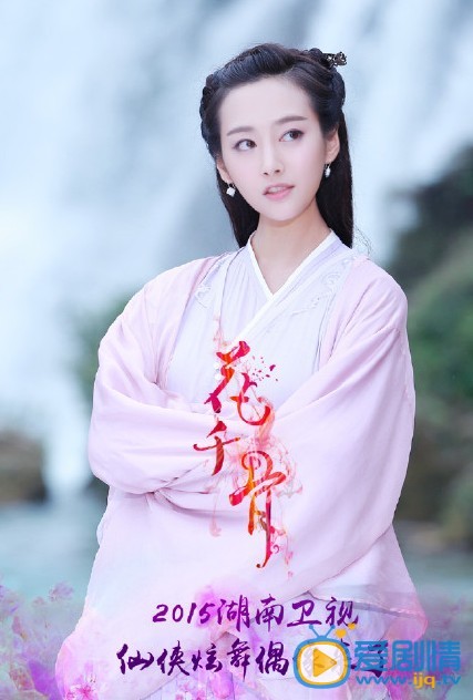 花千骨霓漫天剧照 
