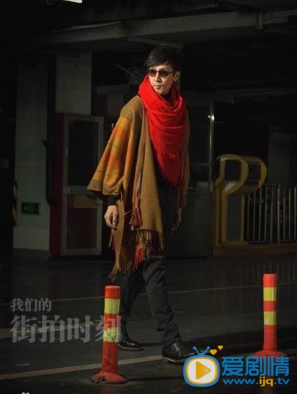 张鲁一街拍