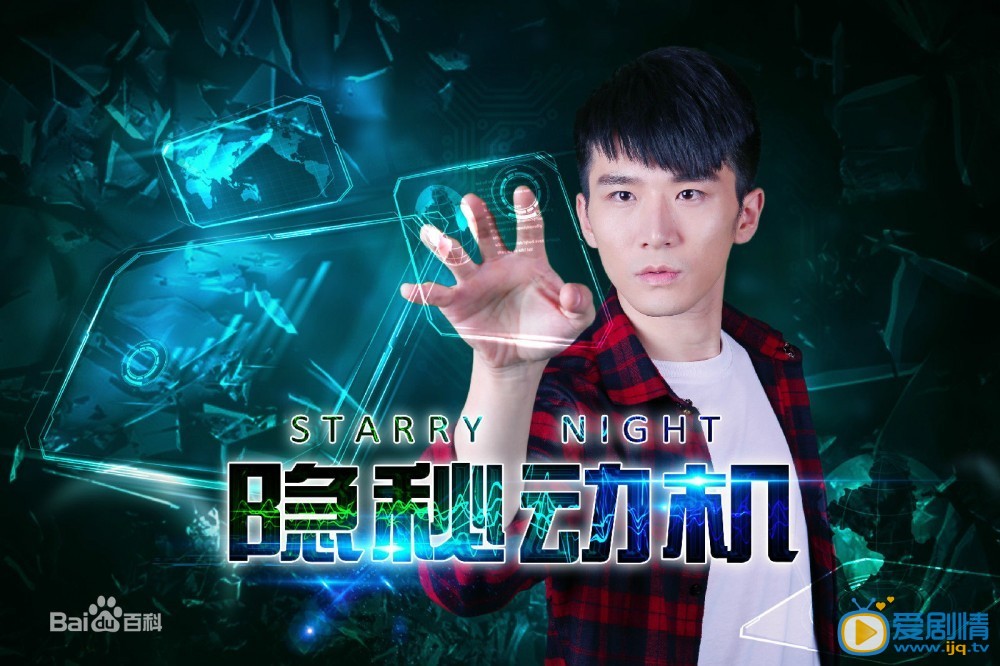 隐秘动机赵晓宇剧照 