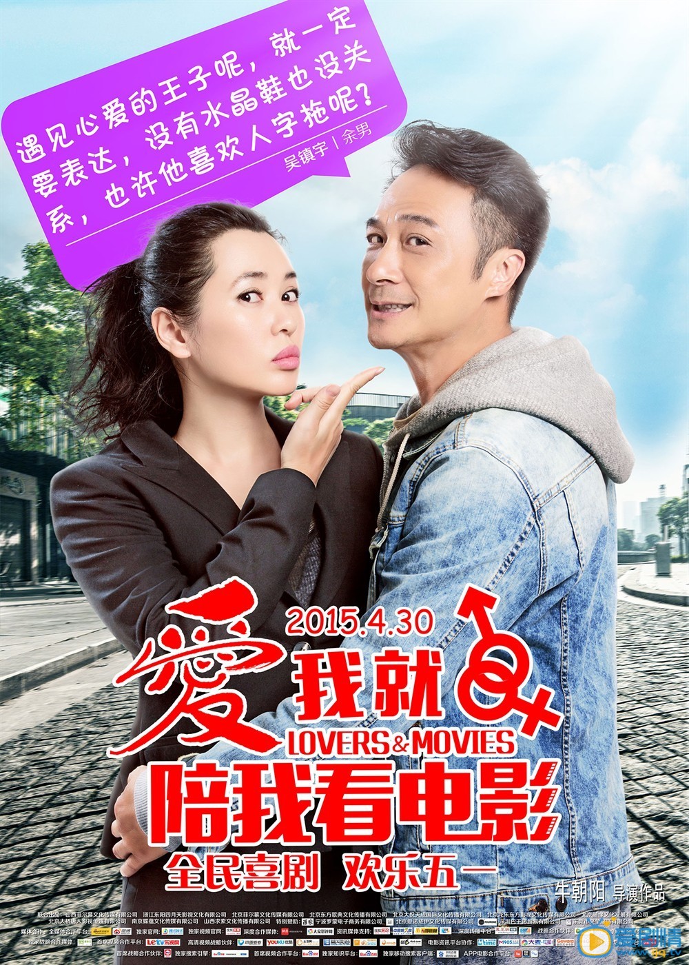 爱我就陪我看电影若瑶剧照 