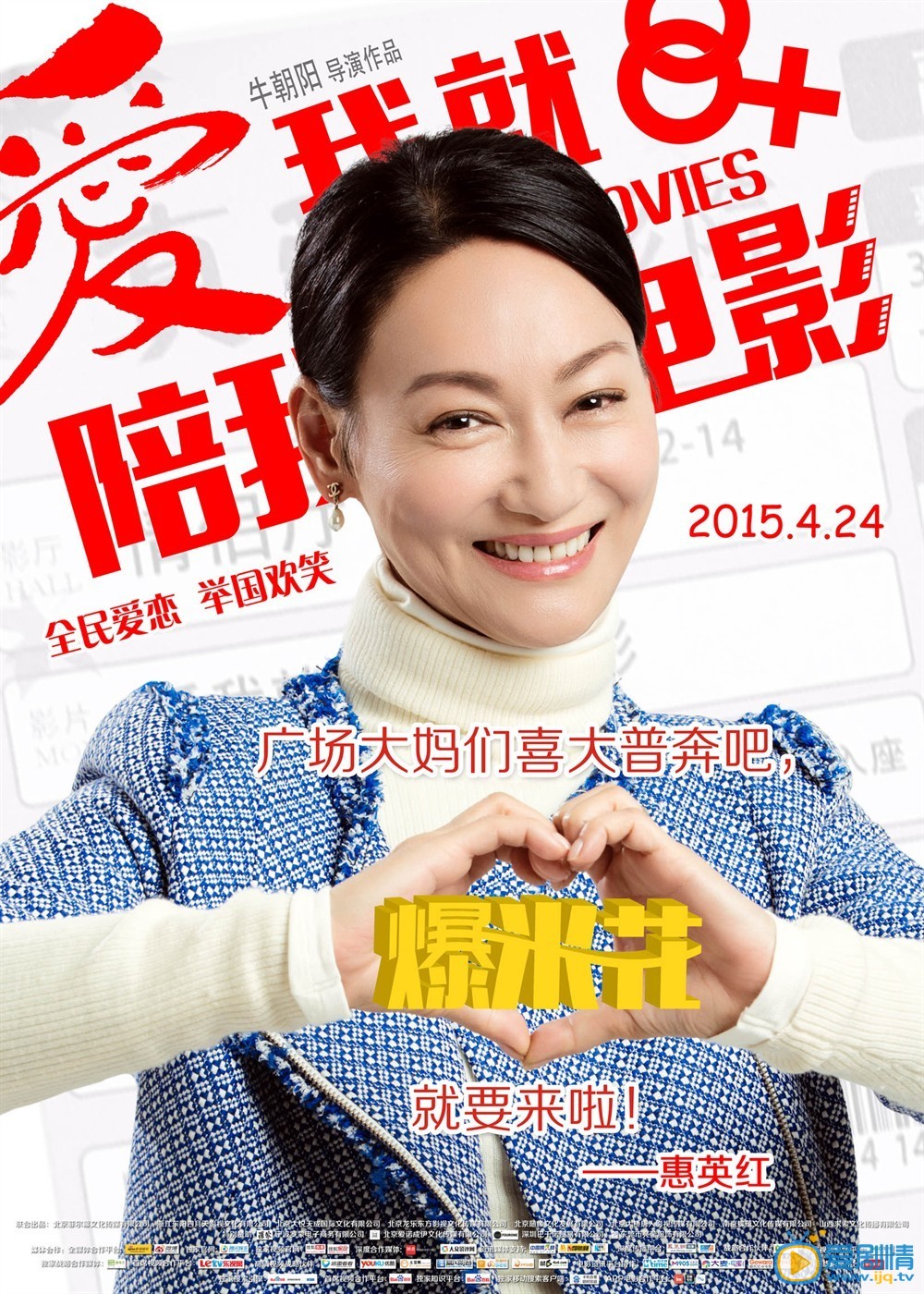 婉华最新剧照_婉华高清剧照