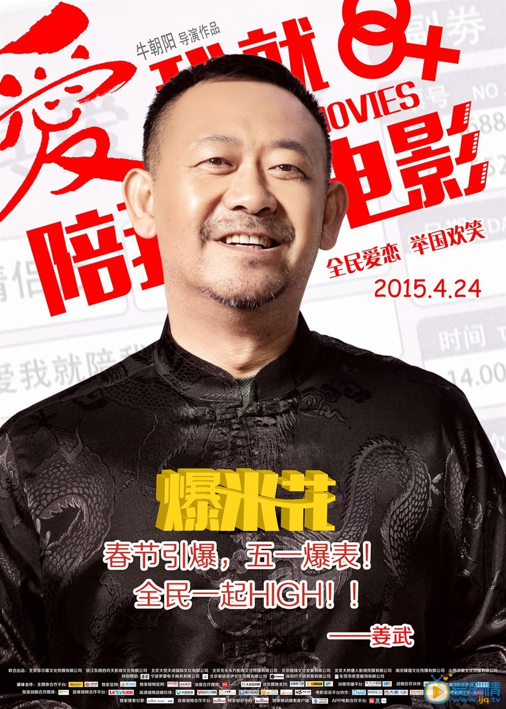 爱我就陪我看电影刘师傅剧照 