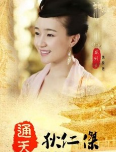 通天狄仁杰