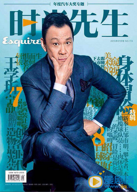 王学圻杂志写真