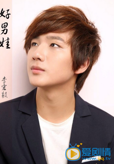 李宏毅花美男写真 李宏毅高清写真_李宏毅高清剧照